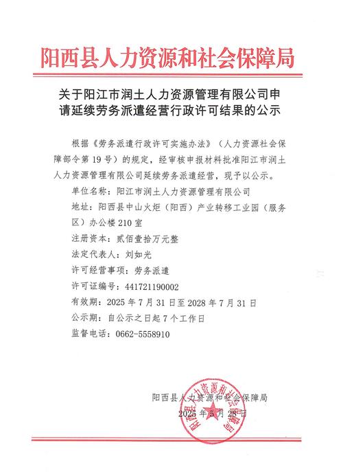 北京中志人力资源公司-图1