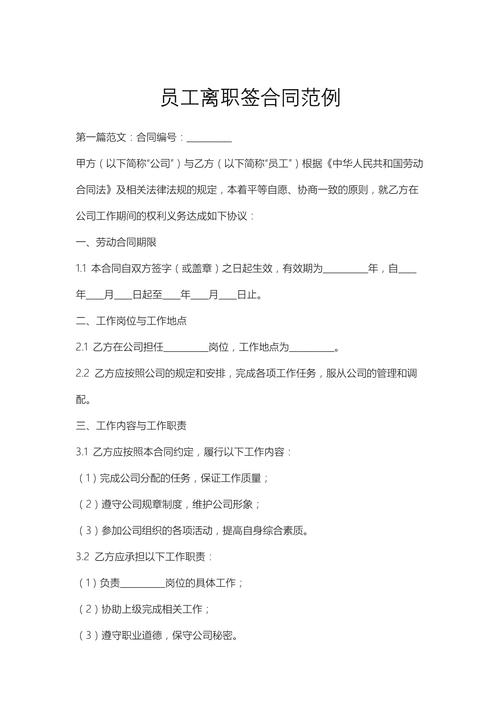 离职员工婚假，公司该不该批？-图1