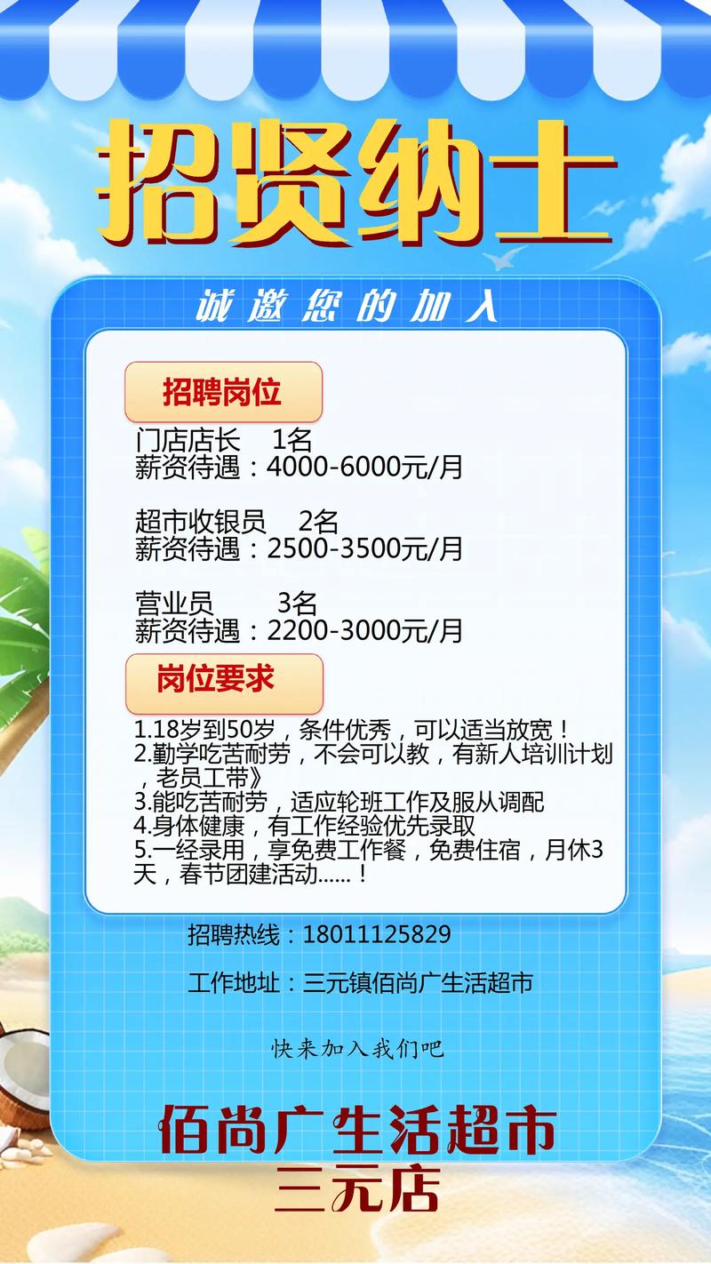 新乡最新招聘信息-图2