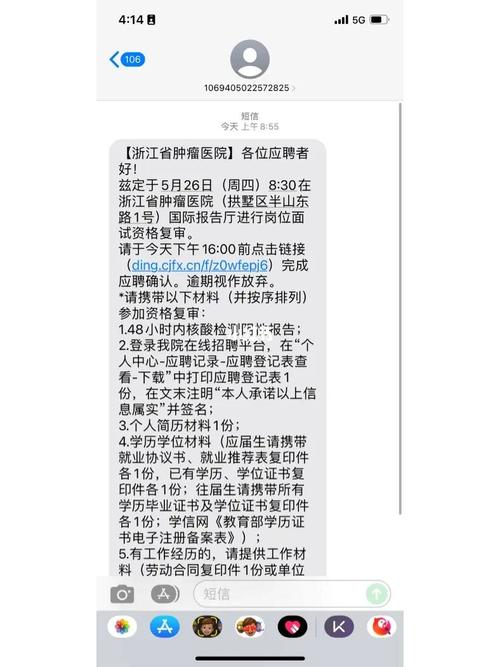 招聘短信模板有哪些关键要素？-图1