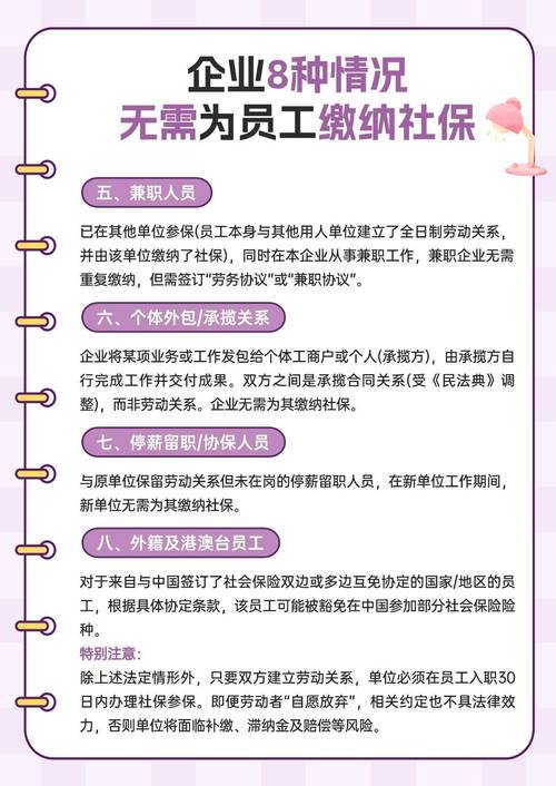 公司用人政策是什么意思-图2