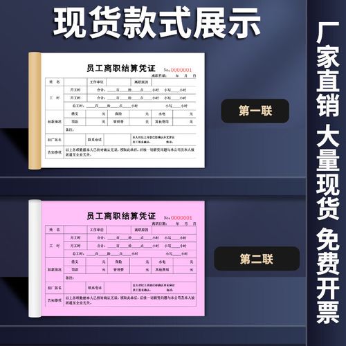 公司离职结算工资按天算是否合法？-图2