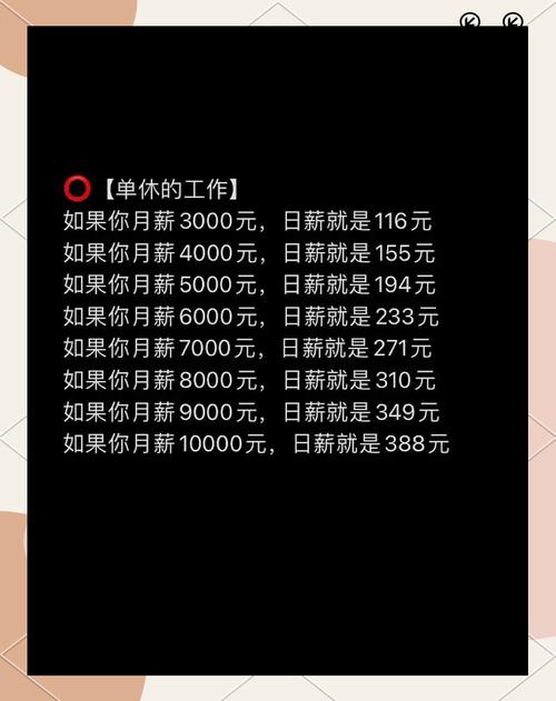 公司离职结算工资按天算是否合法？-图3