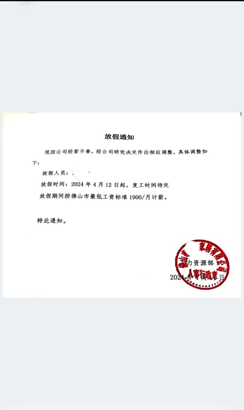 建议公司在节假日放假-图2