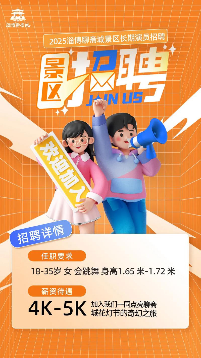 景区招聘舞蹈演员，要求高吗？-图2