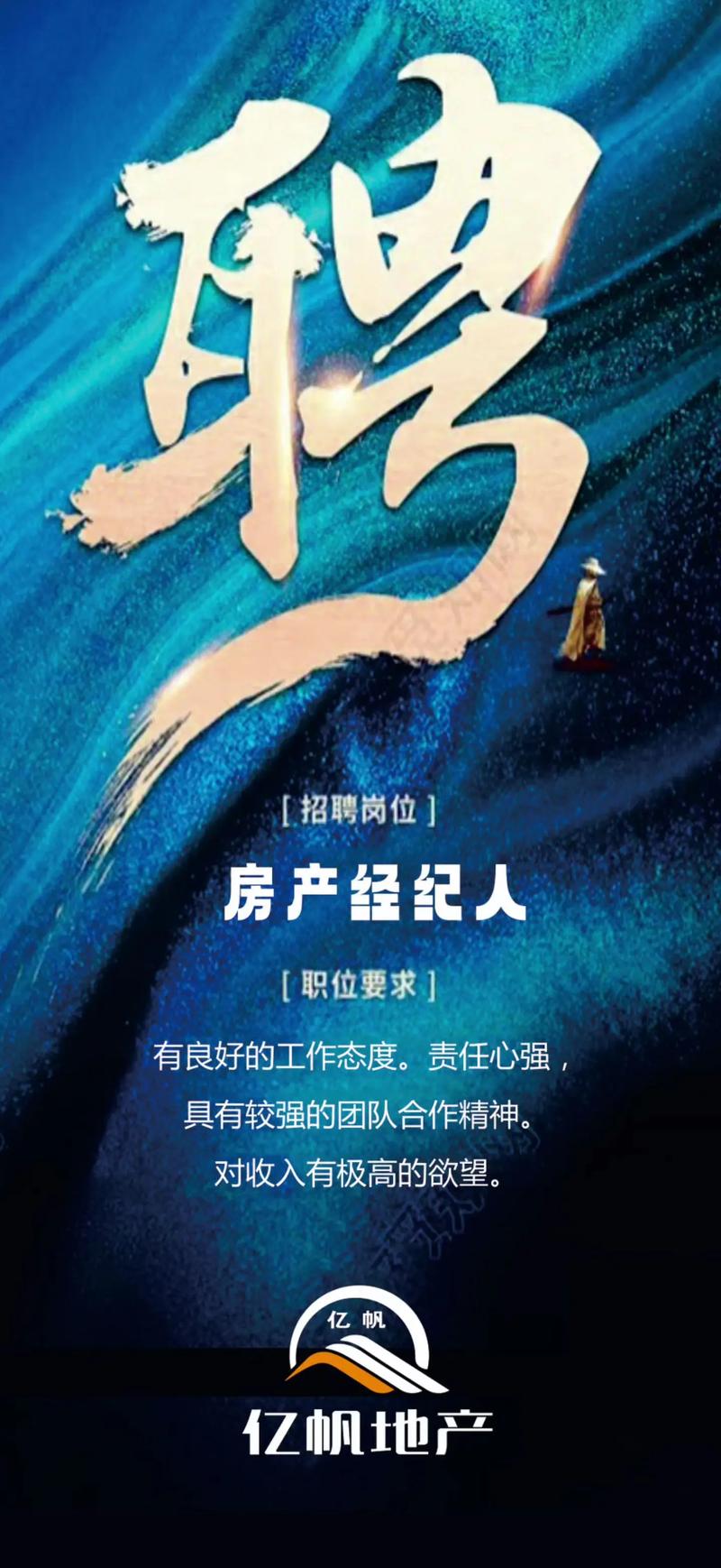 中介公司招聘,靠谱吗?-图2 中介公司招聘,靠谱吗?-图2