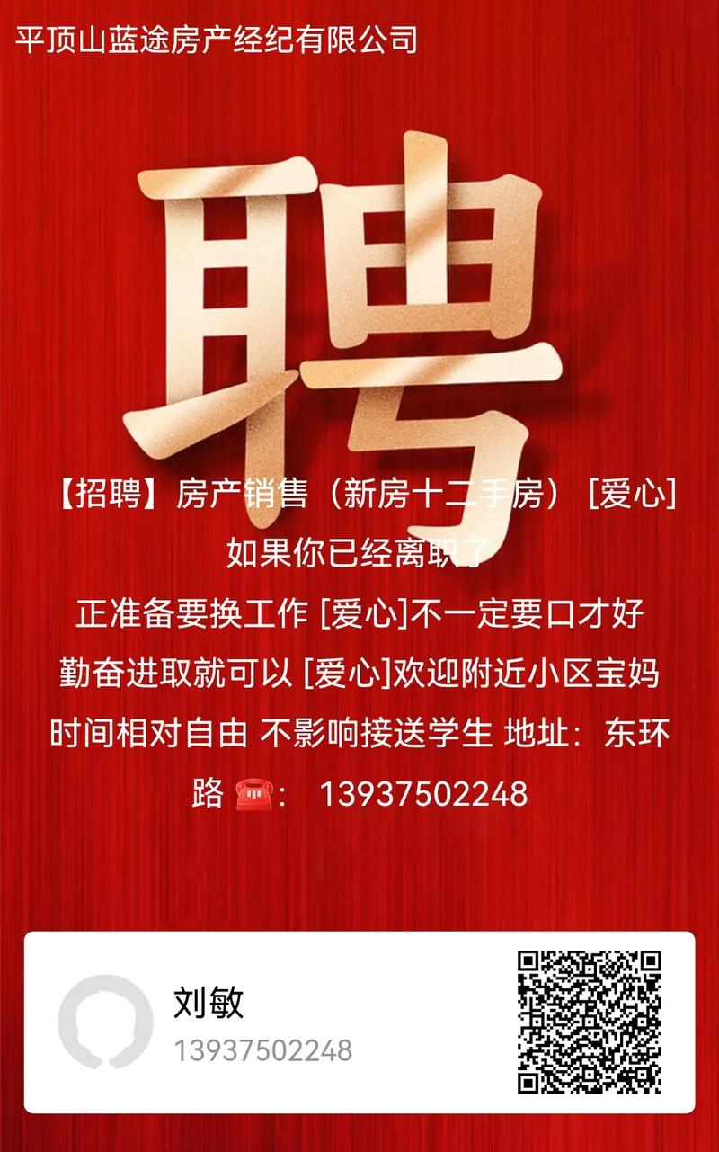 中介公司招聘,靠谱吗?-图3 中介公司招聘,靠谱吗?-图3