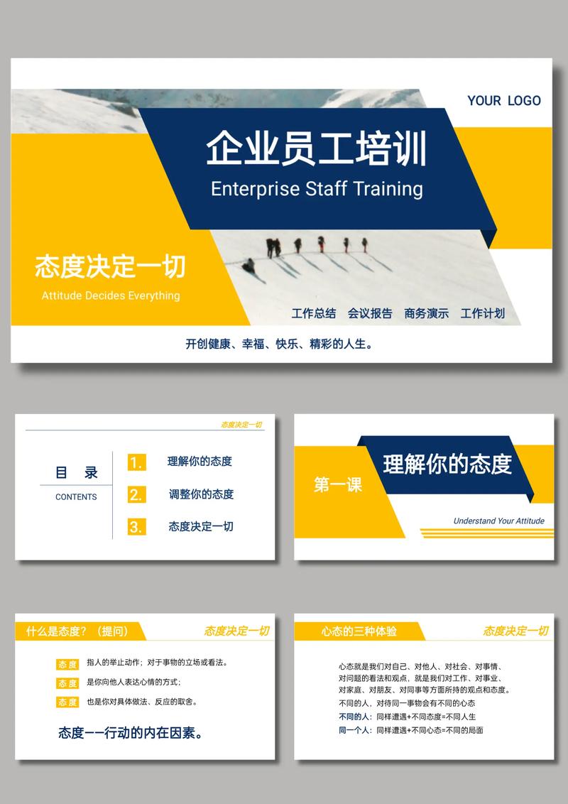 培训公司如何有效引入企业文化？-图1