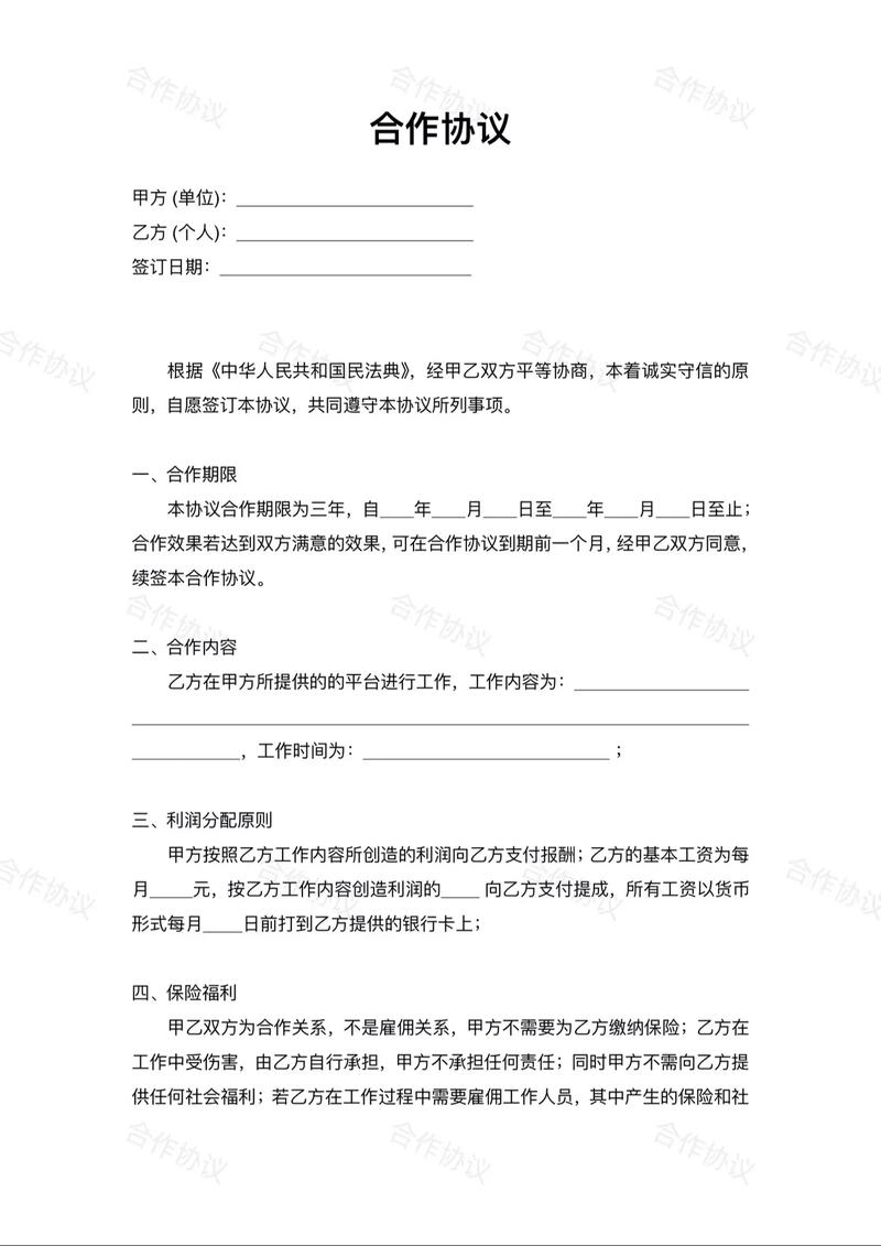员工代签合作协议,效力如何认定?-图2 员工代签合作协议,效力如何认定?-图2