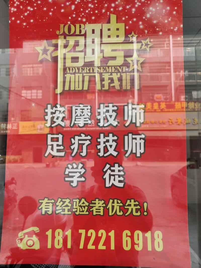 针灸推拿师招聘,薪资待遇如何?-图2 针灸推拿师招聘,薪资待遇如何?-图2