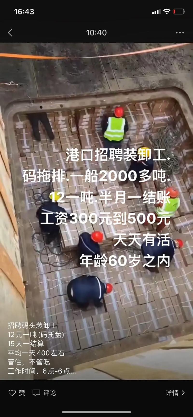 广州码头招聘有哪些岗位要求?-图2 广州码头招聘有哪些岗位要求?-图2