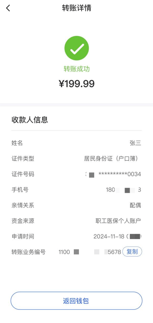 人力资源汇款到公司账户需注意什么？-图2