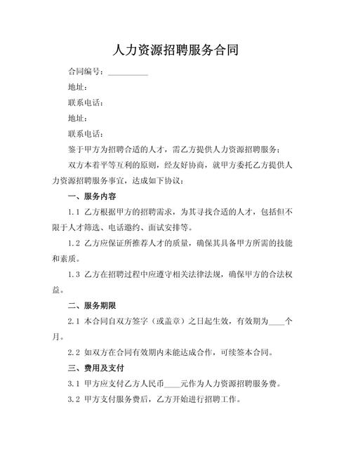 人力资源公司竞业协议如何合法有效?-图1 人力资源公司竞业协议如何合法有效?-图1