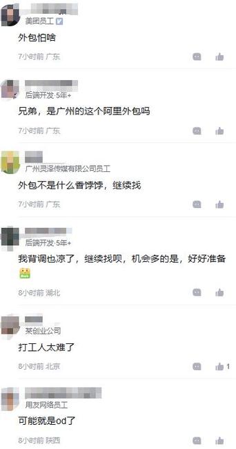 外包 外包公司真的喜欢背调吗？-图3