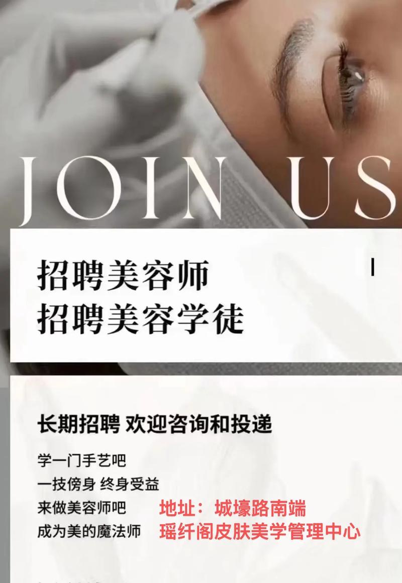 深圳美容院招聘-图3 深圳美容院招聘-图3