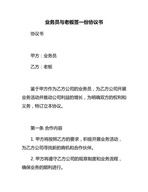老板签合同,员工该注意哪些关键点?-图2 老板签合同,员工该注意哪些关键点?-图2