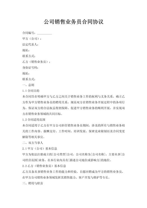 老板签合同,员工该注意哪些关键点?-图1 老板签合同,员工该注意哪些关键点?-图1