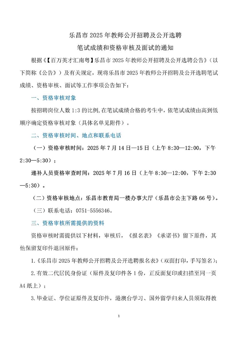 乐昌招聘网有哪些岗位在招?-图1 乐昌招聘网有哪些岗位在招?-图1