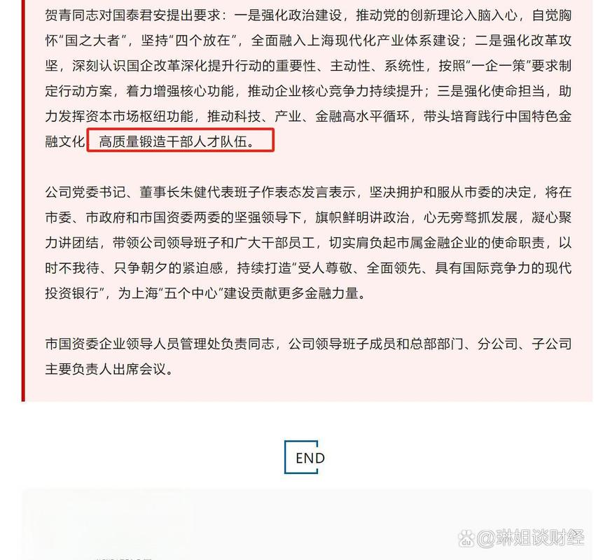 一个公司人事更换频繁-图1