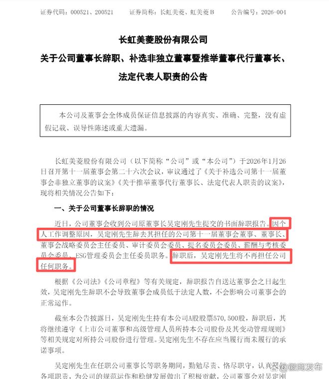 一个公司人事更换频繁-图2