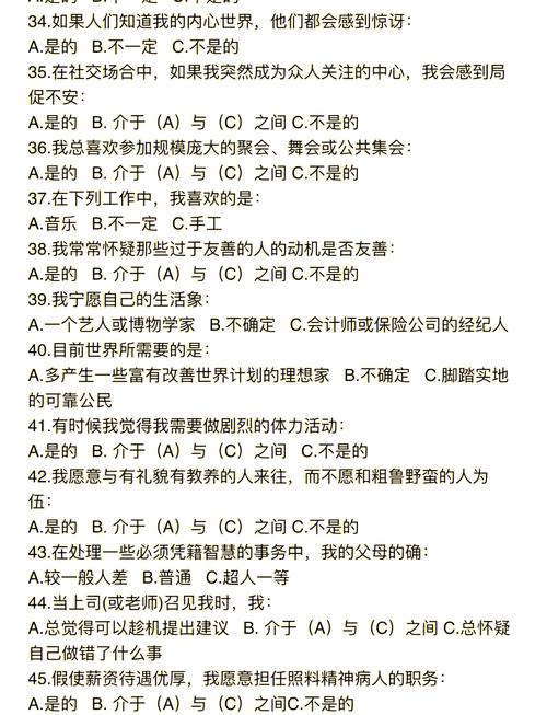 招聘性格测试，真的靠谱吗？-图1