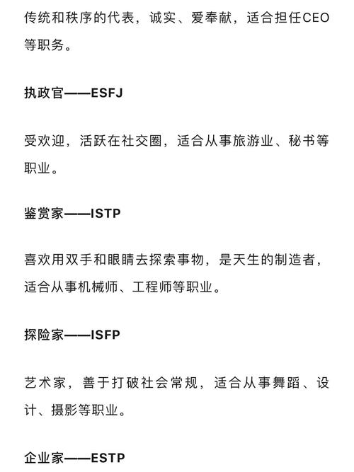 招聘性格测试，真的靠谱吗？-图2