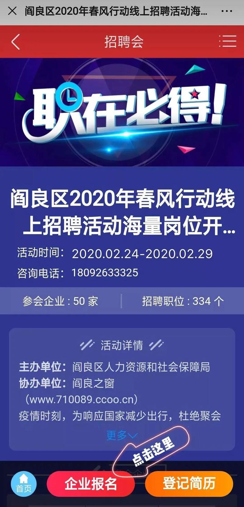 阎良区最新招聘有哪些岗位?-图3 阎良区最新招聘有哪些岗位?-图3