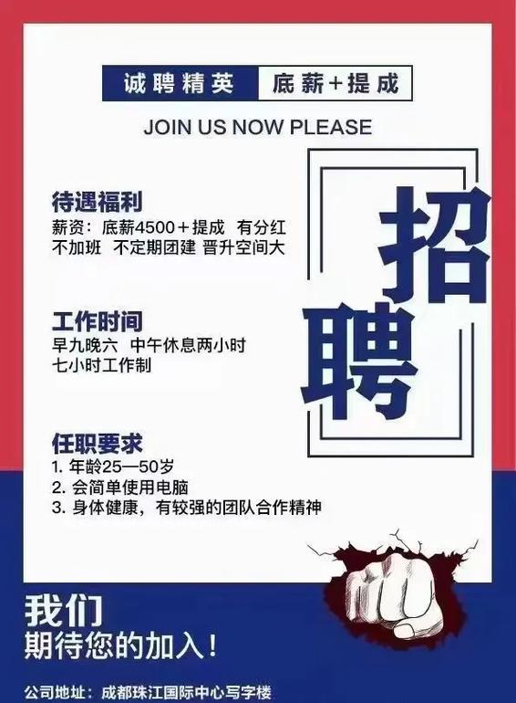 温江最新招聘有哪些岗位？-图2