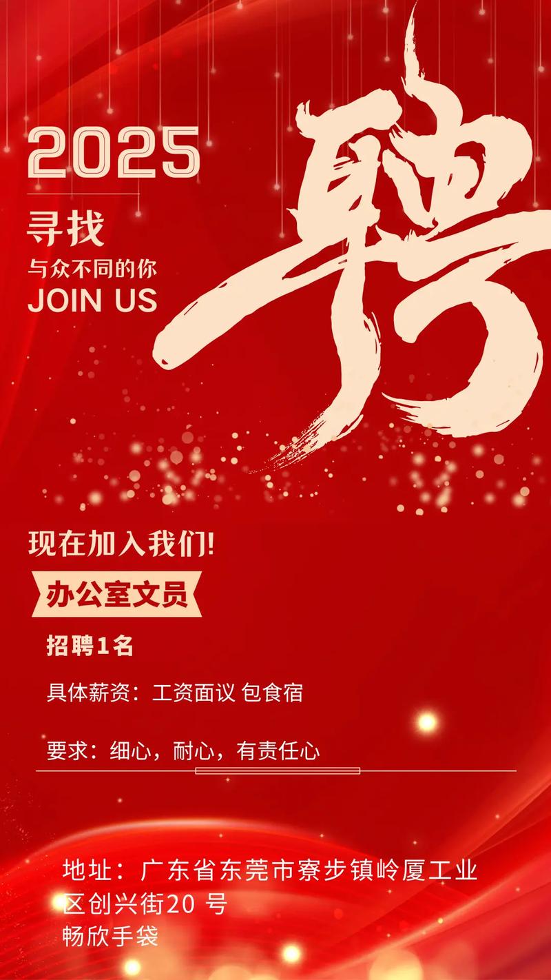 远程办公招聘，如何高效匹配人才？-图3