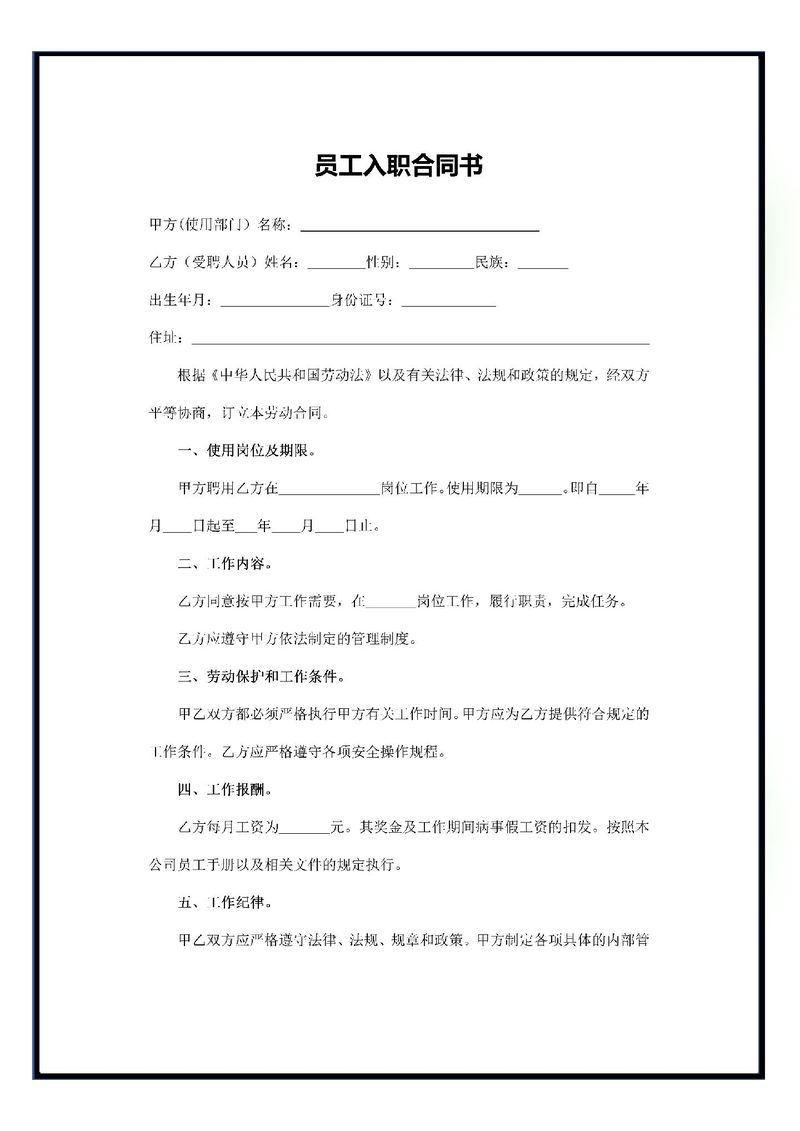 劳动合同签到新公司，必须重签吗？-图1