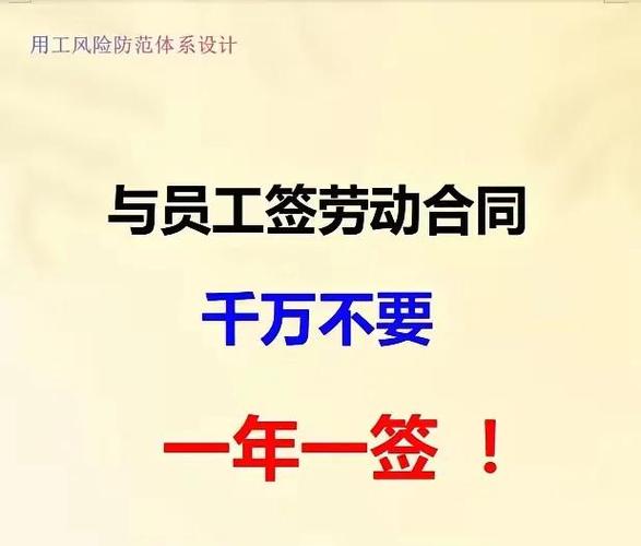 劳动合同签到新公司，必须重签吗？-图3