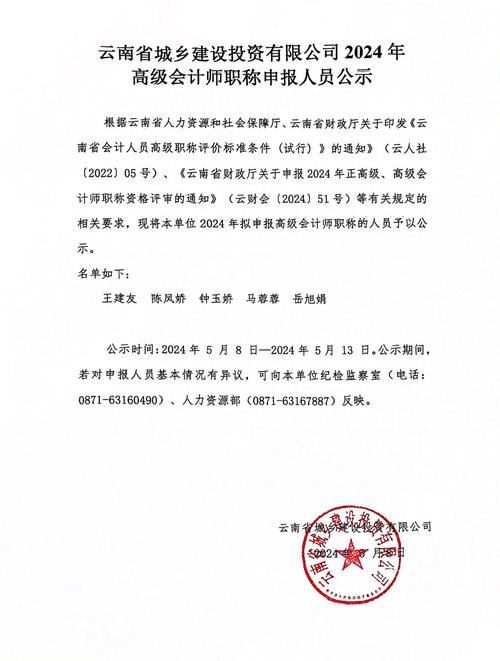 拉萨市职称评定公司哪家靠谱?-图2 拉萨市职称评定公司哪家靠谱?-图2