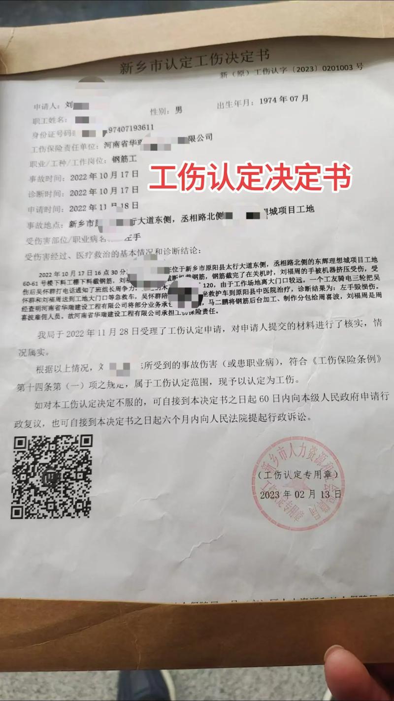 公司不同意做工伤鉴定-图2 公司不同意做工伤鉴定-图2