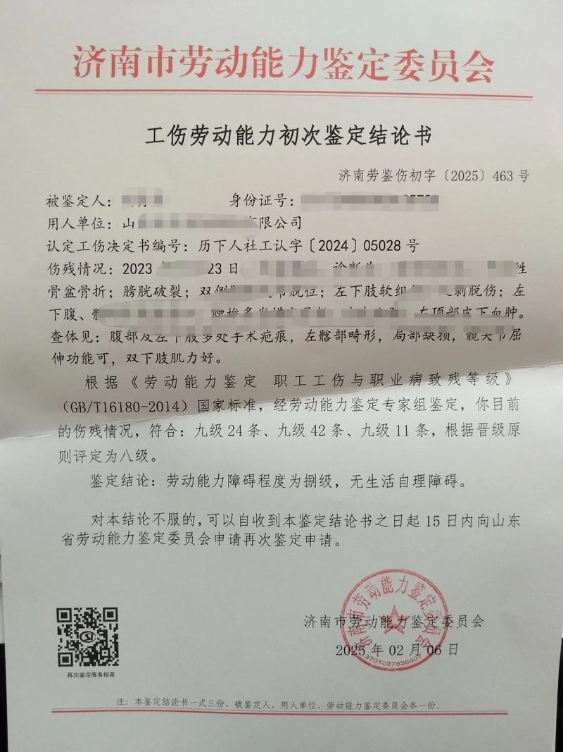公司不同意做工伤鉴定-图1 公司不同意做工伤鉴定-图1