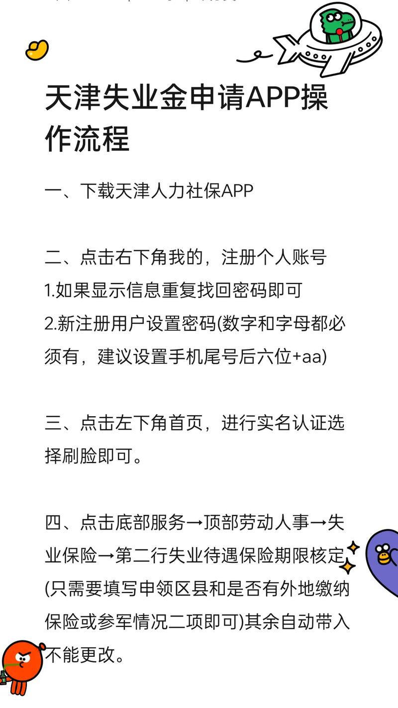 领失业金后公司社保怎么处理？-图2