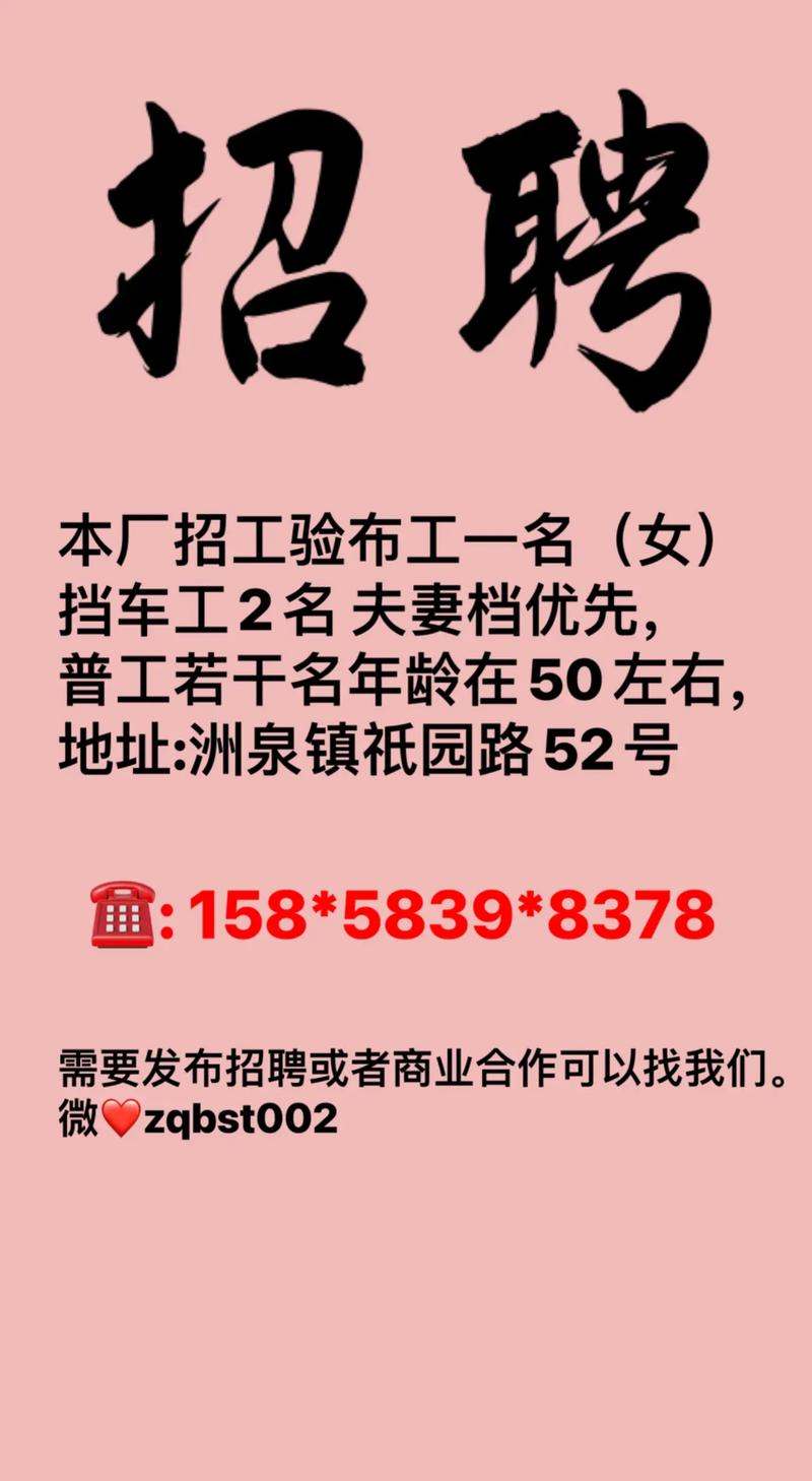 夫妻共同工作招聘，是招夫妻档还是夫妻各自岗位？-图1