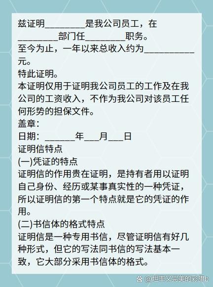 如何快速证明员工身份?-图1 如何快速证明员工身份?-图1