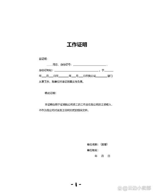 如何快速证明员工身份?-图2 如何快速证明员工身份?-图2