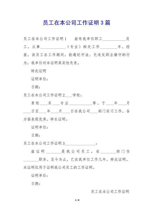 如何快速证明员工身份?-图3 如何快速证明员工身份?-图3