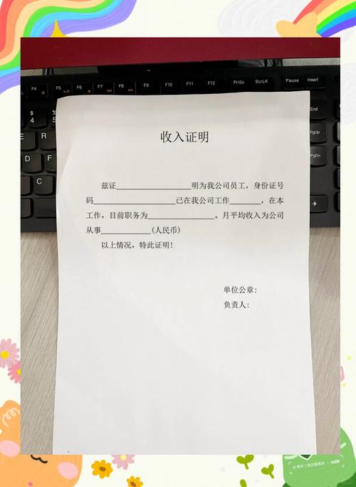 收入证明必须由公司开具吗？-图2