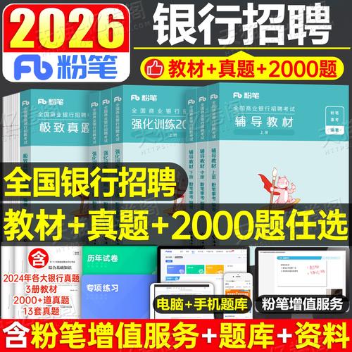 邮政招聘笔试考什么?-图3 邮政招聘笔试考什么?-图3