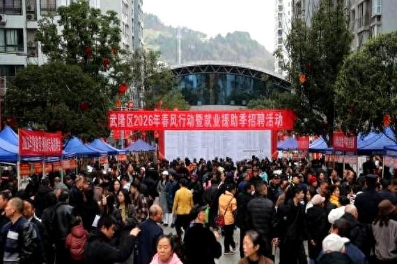 武隆招聘网-图1 武隆招聘网-图1