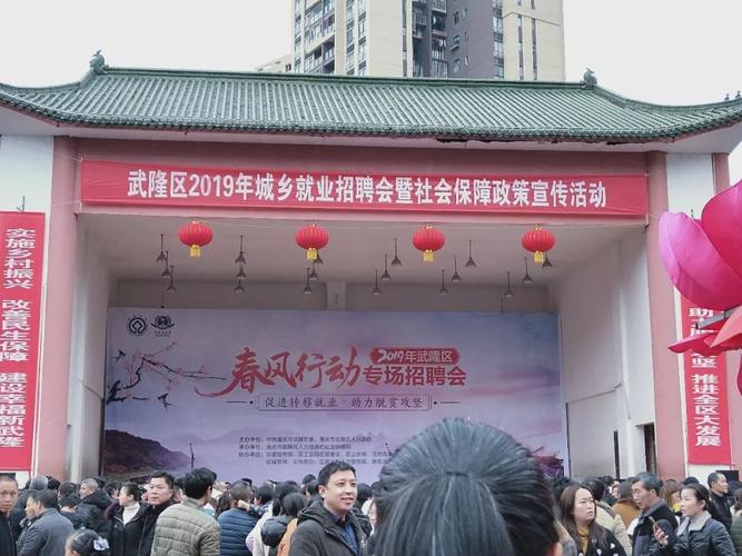 武隆招聘网-图2 武隆招聘网-图2