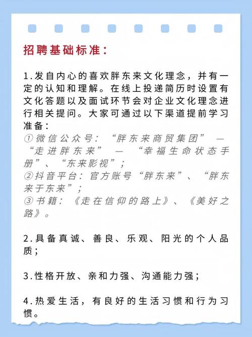 肥东最新招聘有哪些岗位？-图3