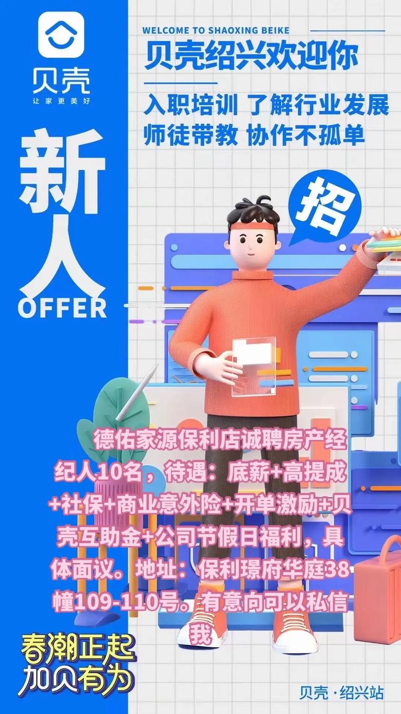 上虞有哪些工作机会在招聘?-图1 上虞有哪些工作机会在招聘?-图1