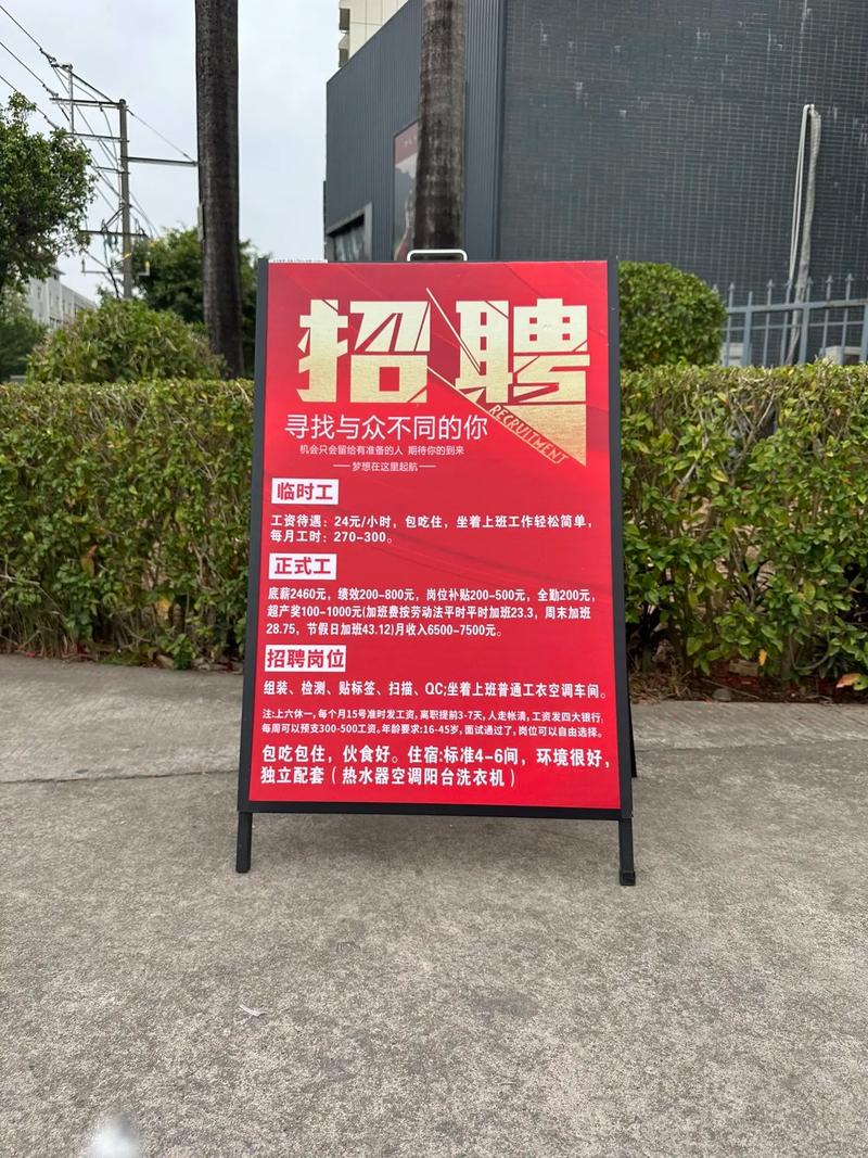 定 定安招聘网靠谱吗？工作机会多吗？-图2