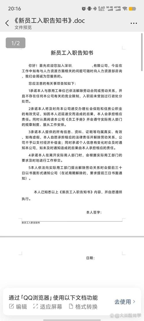 试用期未通过，该怎么办？-图1