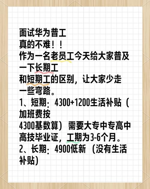 华为集团招聘,岗位要求有哪些?-图1 华为集团招聘,岗位要求有哪些?-图1