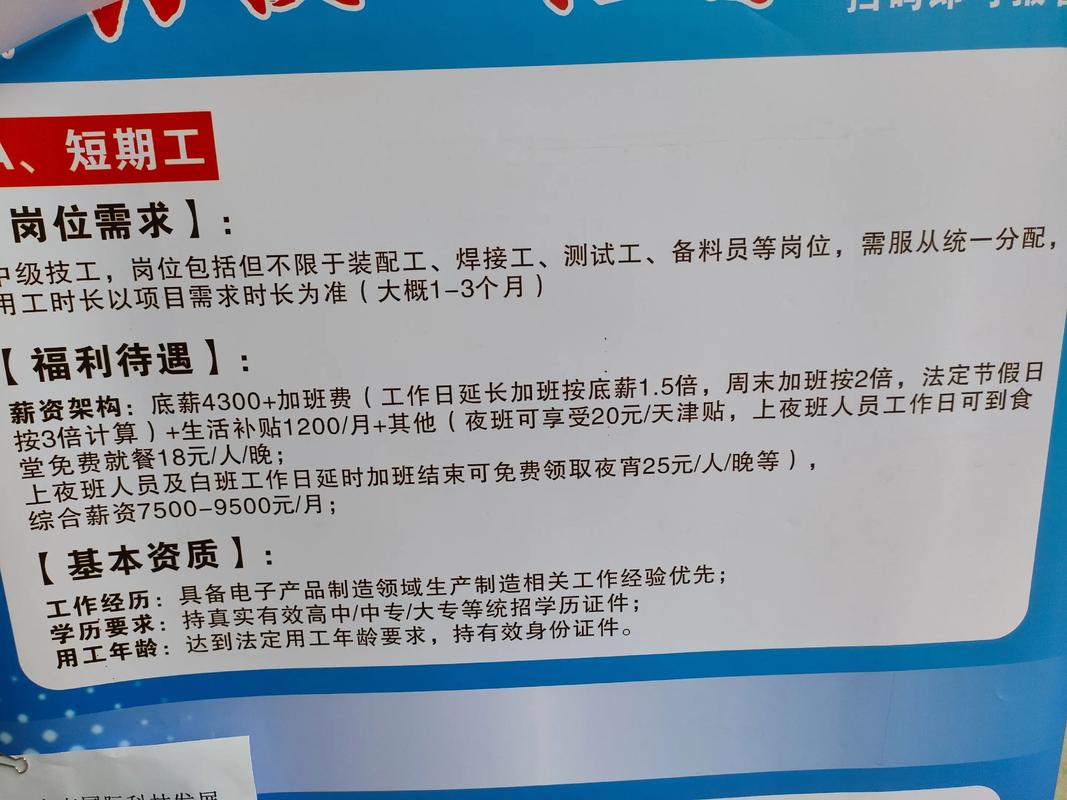 华为集团招聘,岗位要求有哪些?-图2 华为集团招聘,岗位要求有哪些?-图2