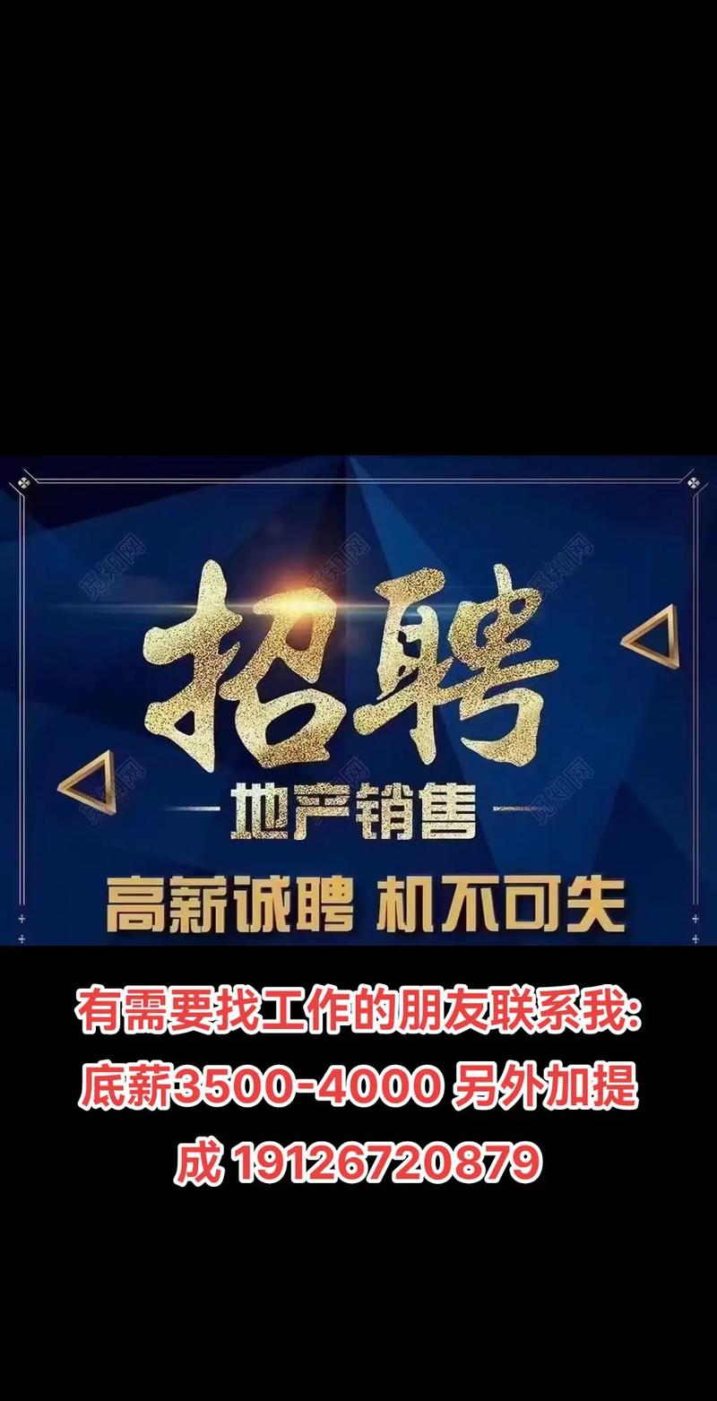 金科地产招聘，哪些岗位在招？-图1